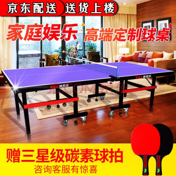 威凯乐乒乓球桌室内家用可折叠标准案子移动比赛乒乓球台送货上门 【无轮】T2015 家用款
