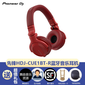 Pioneer DJ先鋒HDJ-CUE1 HDJ-X5 HDJ-X7係列 HDJ-X10 HDJ-CX係列DJ耳機頭戴式音樂監聽耳機 【DJ耳機熱款】 HDJ-CUE1BT-R藍牙版