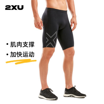 2XU Aspire系列压缩短裤 专业运动紧身裤男跑步训练速干五分健身裤 黑色 S