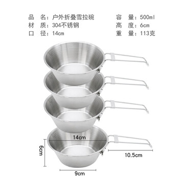 海岩（SEAROCK） 海岩雪拉碗收纳包户外雪拉碗露营餐具304不锈钢雪拉杯野餐炊具便携式折叠大号 500ml折叠雪拉碗4个