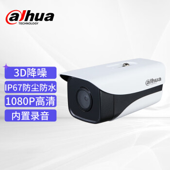 大华（dahua）监控摄像头 200万网络高清红外摄像机 室外防尘防水枪机 DH-IPC-HFW1235M-A-I1 镜头3.6MM