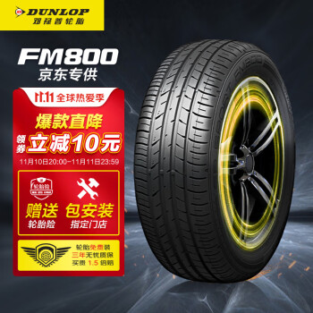 邓禄普(Dunlop)轮胎/汽车轮胎/换轮胎 225/65R17 102H SP SPORT FM800 适配哈弗H6/M6/RAV4/奇骏/比亚迪宋