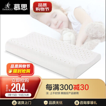 慕思（de RUCCI） 乳胶枕 青少年枕头枕芯低薄款枕头 儿童乳胶低枕 49*29*5/3cm
