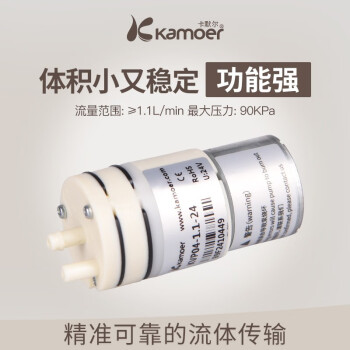 kamoer微型真空泵12v卡默尔无刷迷你压缩机24v抽负压泵小型气泵小隔膜泵 KVP04-1.1-24（带电源）+驱动板