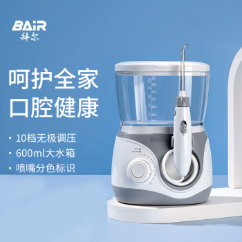 拜爾H6 台式家用衝牙器插電式洗牙器家庭潔牙機水牙線牙齒清潔器 600ML大水箱