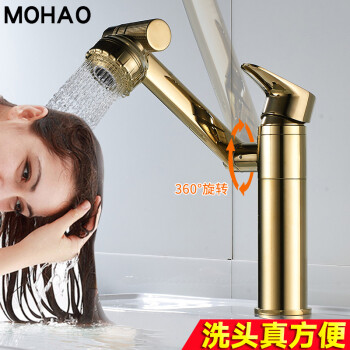 摩豪（Mohao）全铜冷热水龙头洗脸盆卫生间洗手盆浴室柜面盆龙头台上盆家用洗头 【金色】标准款
