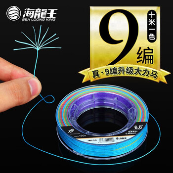 海龙王鱼线100米9编PE线编织防咬线海竿线路亚线船钓线主线九遍10米一色渔线500米 100米（十米一色） 0.8