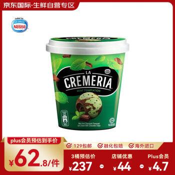 雀巢（Nestle）Lacremeria薄荷巧克力冰淇淋桶750ml 海外原装进口雪糕冰激凌