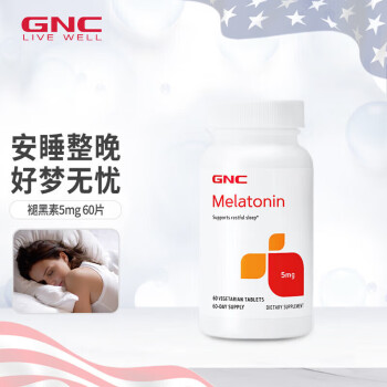 健安喜GNC褪黑素片 睡眠片失眠助眠 成人改善睡眠 舒缓情绪 美国进口 5mg(中度)60片