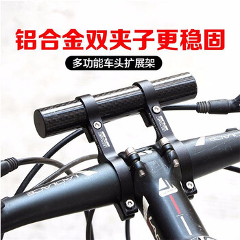 GUB 山地车延伸支架碳纤维加长延长把自行车把扩展架码表车架手机延伸支架 炭纤维+铝合金【长13cm】