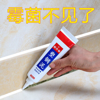 妙普乐美缝贴条灶台瓷砖地砖专用挡水条水槽厨房美缝剂 塑钢泥WH1 2只装
