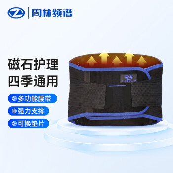 周林频谱（ZHOULIN）多功能自发热护腰带腰托 钢板支撑护腰保暖 蓝黑 L（HJ.ZD.31032）