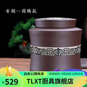 TLXT紫砂茶葉罐原礦紫泥 陶瓷密封罐普洱醒茶罐手工錫罐一斤裝茶罐 古韻--圖騰款