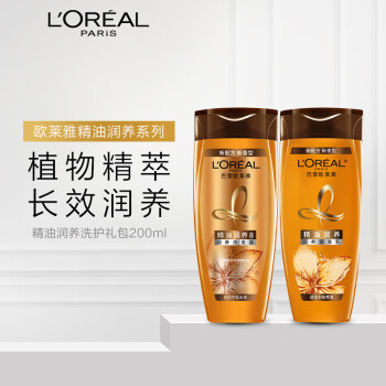 欧莱雅精油润养洗护礼包(洗发水100ml+护发素100ml)