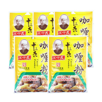 【40g*5袋王守义咖喱粉 】咖喱牛肉饭调料厨房调味料佐料