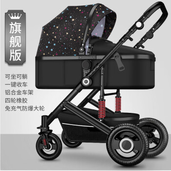 babycare景觀嬰兒推車可坐可躺輕便折疊雙向減震新生兒童寶寶推車禮物 【歐標品質】旗艦版-星空.加粗鋁