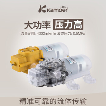 kamoer微型水泵电动隔膜泵小型抽水泵 家用增压泵12v高压喷雾小泵自吸泵 标配黄色款+电源适配器