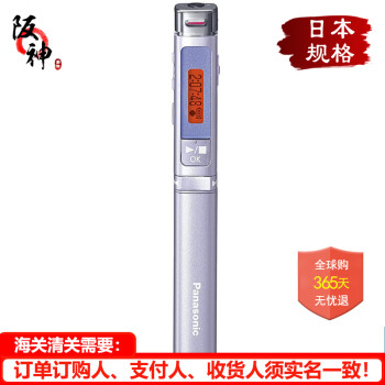 松下（Panasonic） 【日本直邮 日本发货】日本IC录音笔 USB连接 办公学习 RR-XP008-V紫色【4GB内存】 1