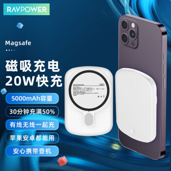 睿能宝（RAVPower）苹果磁吸无线充电宝5000毫安时超薄款 无线小巧便携移动电源背夹电池适用苹果12/1314/pro