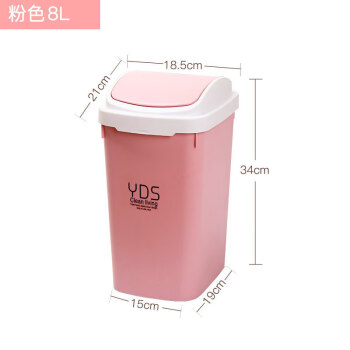 川为家用带盖分类垃圾桶卫生间厨房客厅大号创意塑料摇盖卧室垃圾筒 YDS-301方形摇盖小号 粉色