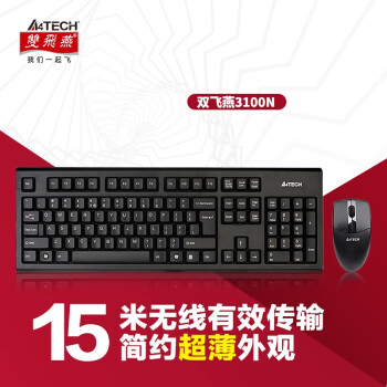 双飞燕 （A4TECH) 3100N 无线鼠标键盘套装防水办公商务家用USB键鼠套件轻薄键盘