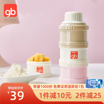 gb好孩子三层奶粉罐便携外出防潮密封罐奶粉盒大容量奶粉格分盒子 E80017浪漫粉