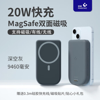 轻磁 Magsafe无线磁吸充电宝快充20W适配苹果13/14小米带线充便携小巧双面磁吸移动电源 深空灰【9460毫安】 双面磁吸无线快充