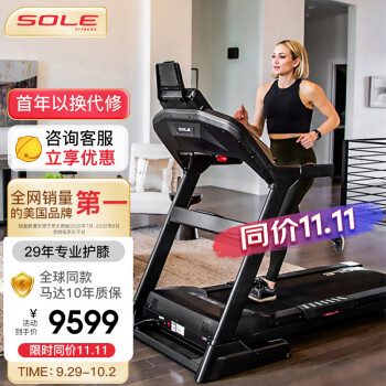 SOLE（速尔）美国品牌跑步机家庭用高端全球同款可折叠智能跑步机89cm宽大跑台F63L