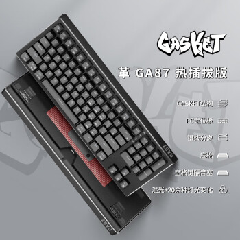 首席玩家GA87机械键盘87键配列Gasket结构RGB背光电竞游戏办公键盘 黑色 可换轴版 红轴 ABS+PBT果冻键帽(粉红)