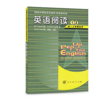 普通高中课程标准实验教科书配套教学资源 英语阅读1、2(高一上学期适用) 97871071