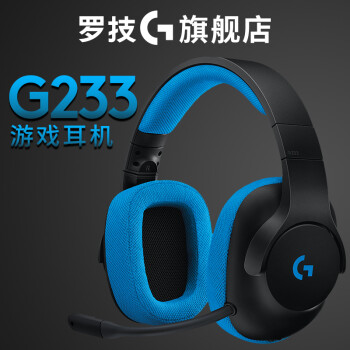 Logitech罗技G233 Prodigy头戴式游戏耳机