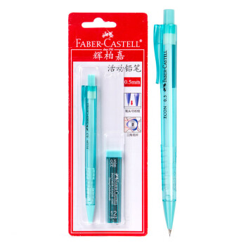 辉柏嘉（Faber-castell）自动铅笔套装0.5mm学生书写铅笔绘图手绘按压式活动铅笔附赠铅笔芯1342淡绿色