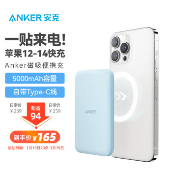 Anker安克 苹果磁吸充电宝magsafe轻薄便携 无线充电宝苹果用自带Type-C线 适苹果iPhone14/13/12pro 晨雾蓝