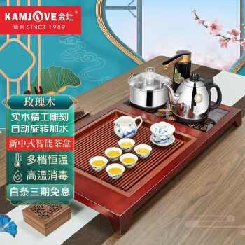 金灶（KAMJOVE） 整套茶具功夫茶盘玫瑰实木自动上水茶台泡茶机茶海家用茶具套装 搭配K9炉、茶具、茶渣桶 1个