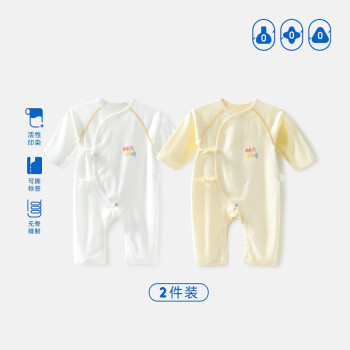 aqpa【2件装】新生婴儿连体衣春秋纯棉衣服宝宝哈衣和尚服  MAMA 59cm