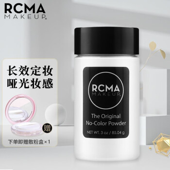 RCMA定妆散粉黑胡椒粉蜜粉修容持久控油防汗自然持妆不脱妆定妆粉 无色透明散粉（普通肤色使用）