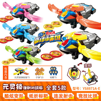 猪猪侠之竞竟球小英雄弹射元灵锁变身器铁拳虎阿五