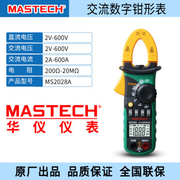 MASTECH（迈世泰克）MS2125A谐波微功率表钳形表背光/交流电流/功率工具 MS2028A+官方标配