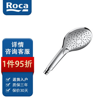 【门店同款】Roca(乐家)卫浴帕莱多功能手持花洒5B1111CBN/5B1111C0N 140/3功能圆形手持花洒(镀铬)