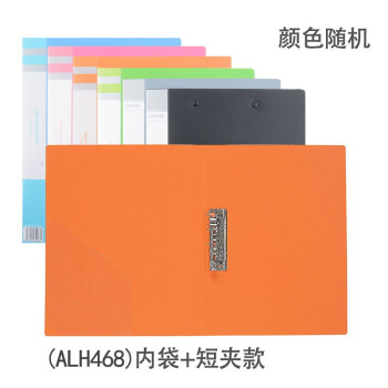 立优(LIYO) 文件夹A4长押夹+插袋加厚文件夹资料夹 多颜色 办公用品 橙色 1个