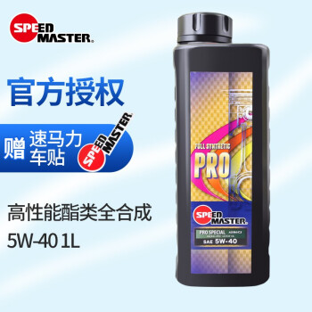 速马力（SPEED MASTER）日本进口速马力PRO竞技赛道级高性能酯类全合成5W-40汽车机油1L装