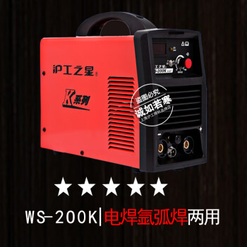 上海沪工电焊机沪工之星WS-200K2F250K逆变直流两用氩弧 WS-200K官方标配