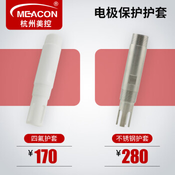 meacon工业在线pH计 pH控制器测试仪 pH/ORP变送器  pH在线监测仪 美控 【配件】四氟护套