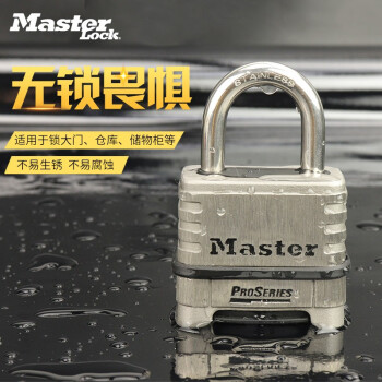 玛斯特（Master Lock）锁全不锈钢锁户外密码锁防盗防锈家用仓库挂锁可调节密码全不锈钢1174