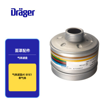 德尔格(Draeger)气体滤盒A2B2 可搭配X-plore3500/5500面罩6738775