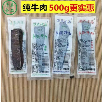牧民老马风干牛肉干内蒙古特产独立小包装手撕休闲小吃清真零食品 手撕混装味 500g 独立包装称重