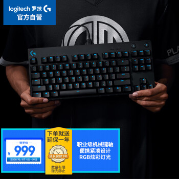 罗技（G）G PRO 游戏机械键盘 有线键盘 87键紧凑设计 RGB多彩炫光 GPRO机械键盘 C轴 类青轴799元