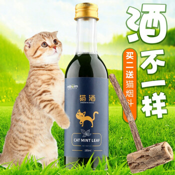 咪贝萌猫酒猫薄荷饮料猫咪化毛兴奋零食宠物用品猫簙荷成猫喝的酒 猫薄荷酒 100ML