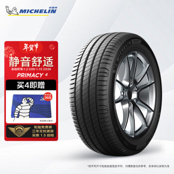 米其林（MICHELIN）汽车轮胎 225/55R17 101W 浩悦四代 PRIMACY 4 适配君越/森林人