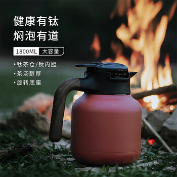 博雅集焖茶壶纯钛内胆焖泡壶闷壶保温壶老白茶泡茶壶纯钛茶隔水壶不锈钢 钛内胆-紫砂红-1.8L